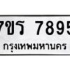 7895 jpg