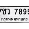 7895-3 jpg