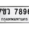 7896-2 jpg