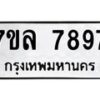 7897-1 jpg