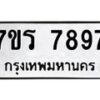 7897 jpg