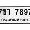 7897-2 jpg