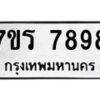 7898 jpg