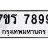 7899 jpg