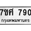 790 jpg