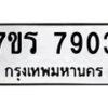 7903 jpg