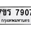 7907 jpg