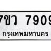 7909-1 jpg