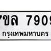 7909 jpg