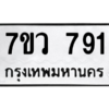791 png