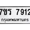 7912 jpg