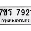 7921 jpg
