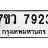 7923 jpg
