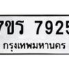 7925 jpg