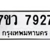 7927-1 jpg