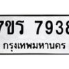 7938 jpg