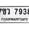 7938-2 jpg