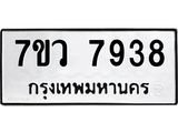 7938-2 jpg 7938-2 jpg