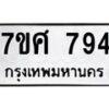 794 jpg