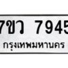 7945-1 jpg