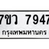 7947-2 jpg