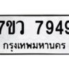 7949-1 jpg