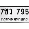 795 png