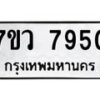 7950 jpg