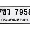 7958-2 jpg