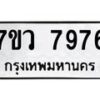 7976-1 jpg