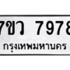 7978-1 jpg