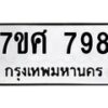 798 jpg