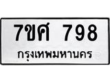 798 jpg
