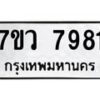 7981 jpg