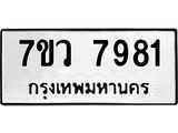 7981 jpg