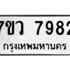 7982 jpg