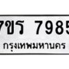 7985 jpg