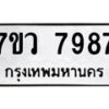 7987-1 jpg