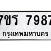 7987 jpg