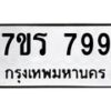 799 jpg