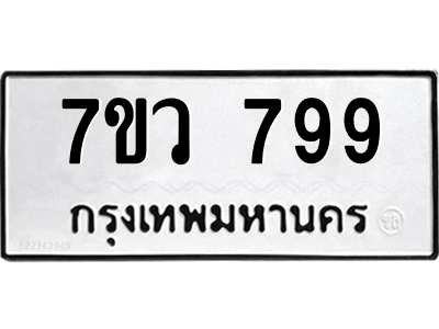 799 png