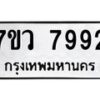 7992-1 jpg