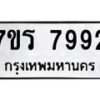 7992 jpg