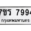 7994 jpg