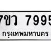 7995 jpg
