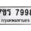 7998 jpg
