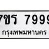 7999 jpg
