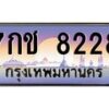 7กช-8228 jpg