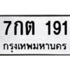 7กต-191 jpg