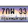 7กผ-33 jpg